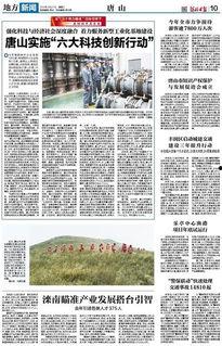 唐山最近爆料新闻网红,揭秘当地热点事件背后的真相  第2张
