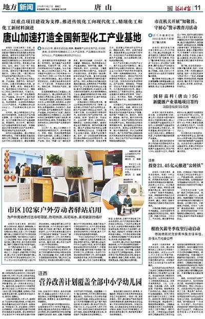 唐山最近爆料新闻网红,揭秘当地热点事件背后的真相  第3张