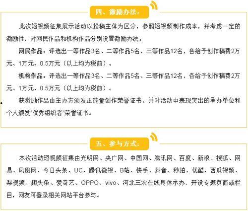 三农爆料视频完整版,深度解析农村发展现状与挑战  第3张