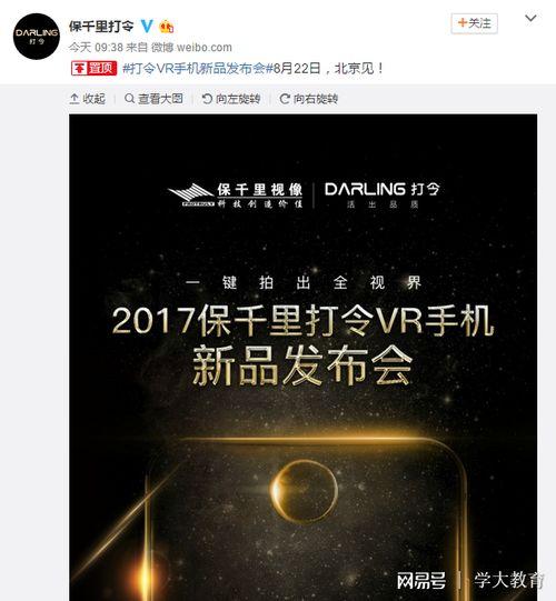 大科技爆料视频大全,视频大全背后的科技盛宴  第3张