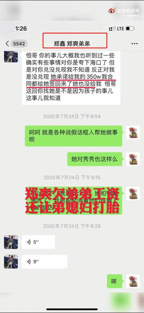 恒哥最新爆料,最新爆料背后的惊人真相  第3张