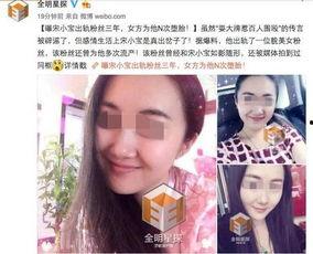被粉丝爆料女友出轨视频,女友出轨视频引发热议，真相究竟如何？  第2张