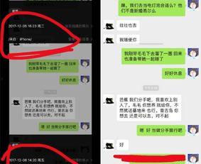 被粉丝爆料女友出轨视频,女友出轨视频引发热议，真相究竟如何？  第3张