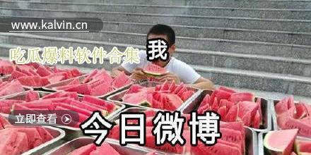 最新瓜爆料网,娱乐圈最新猛料大曝光！