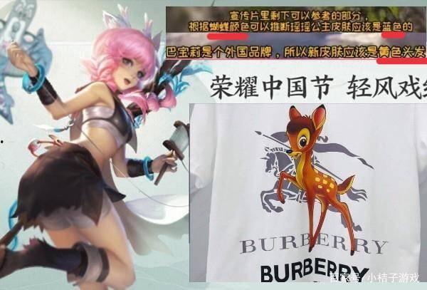 爆料皮肤的博主是谁呀视频,爆料皮肤博主身份大揭秘！  第2张