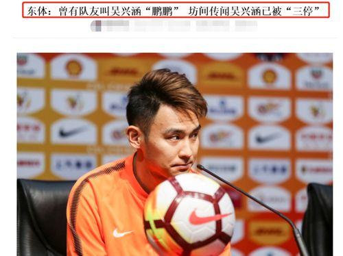 吴兴涵妻子爆料事件视频,揭秘背后惊人真相  第3张