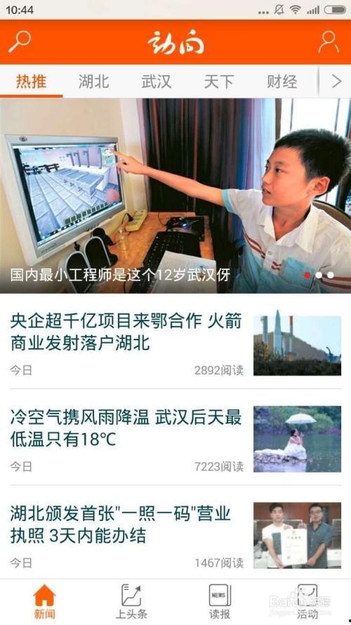 永新新闻爆料事件视频,视频揭露惊人真相 第3张 永新新闻爆料事件视频,视频揭露惊人真相 第3张