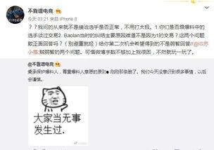 瓜瓜大爆料最新群,揭秘最新群内热点事件与幕后真相  第2张