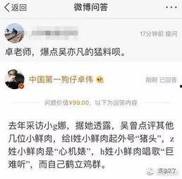 娱乐最新事件爆料大全,揭秘明星幕后故事  第3张