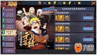 火影最新活动爆料口令,神秘口令解锁全新篇章 第2张 火影最新活动爆料口令,神秘口令解锁全新篇章 第2张