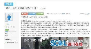 四川绵阳最新爆料,揭秘城市新动态与民生热点  第2张