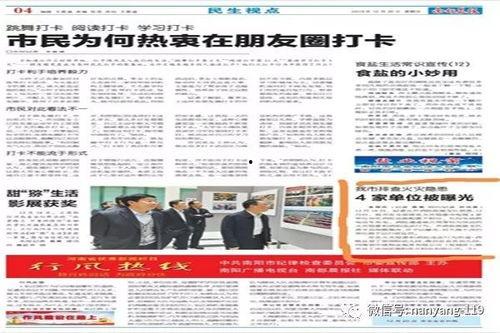 南阳爆料最新新闻事件,揭秘某重大事件背后真相  第3张