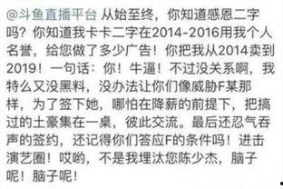 微博半夜娱乐圈爆料,神秘事件引发热议  第3张