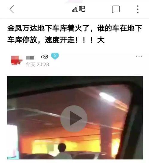 金凤万达爆料事件视频播放,真相究竟如何？
