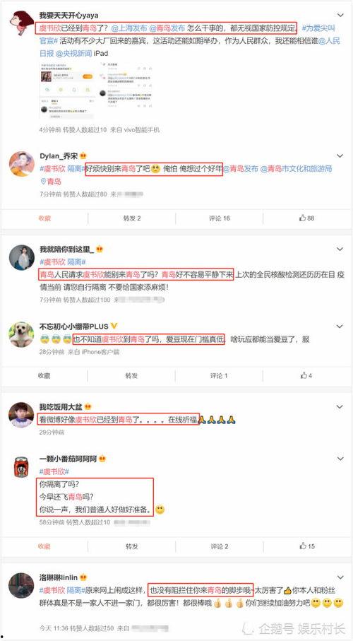 青岛隔离爆料最新消息,揭秘隔离生活现状与挑战  第2张