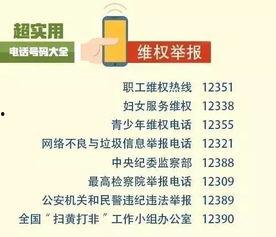 富源新闻爆料电话号码,揭秘爆料电话背后的故事