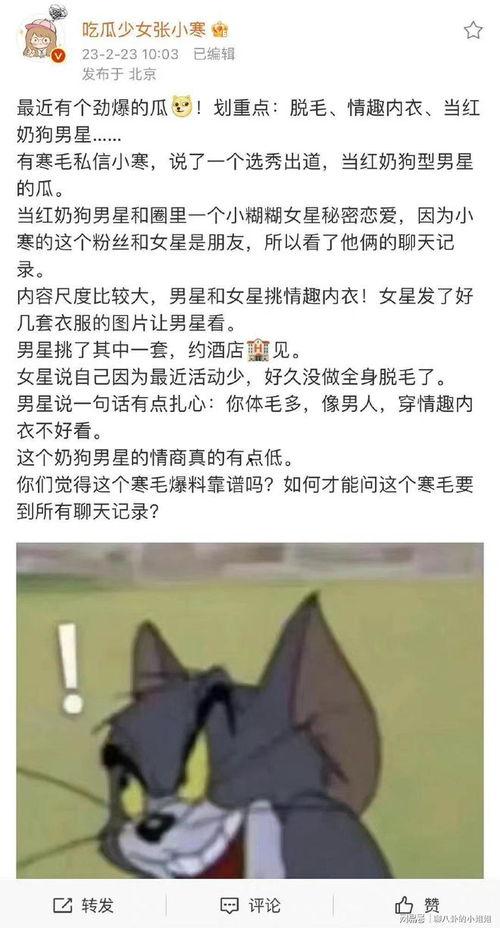 张小寒爆料照片大全视频,照片大全视频幕后揭秘  第2张