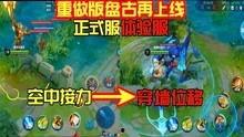 各种王者爆料视频下载,揭秘游戏新动态与神秘内容  第2张