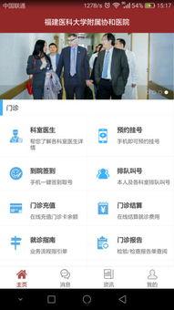 医院爆料视频大全下载软件,一键获取医疗行业真实动态  第2张