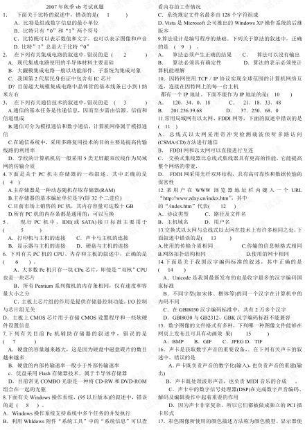 二驴爆料家产是真的吗视频,视频内容深度分析