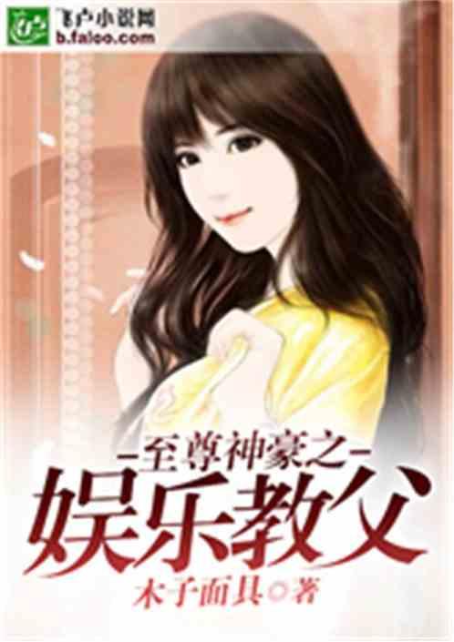 娱乐吃瓜酱离谱小说,揭秘离谱小说背后的真实世界  第2张