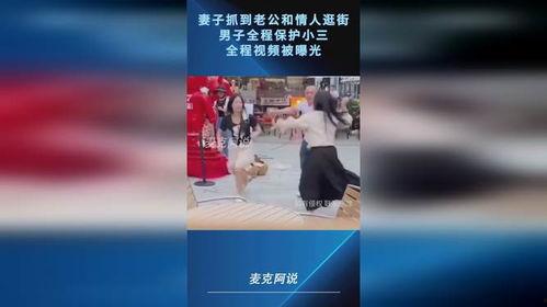 爆料小三情人视频,一场情感漩涡的真相揭露