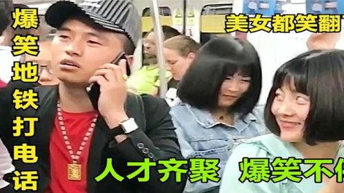 爆料超级搞笑视频,笑翻全场！揭秘爆笑视频幕后故事  第3张