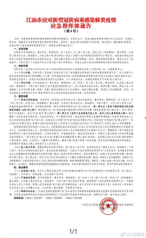 江油最新爆料新闻视频,视频揭露惊人真相，事件引发社会关注  第2张