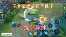 王者最新春节爆料视频,神秘英雄登场，狂欢盛宴即将开启！  第2张