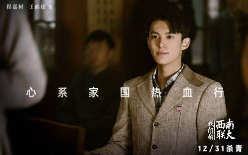 王鹤棣新剧爆料了吗视频,精彩剧情提前曝光  第2张