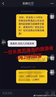 海森最新爆料图片大全集,图片大全集深度解析  第2张