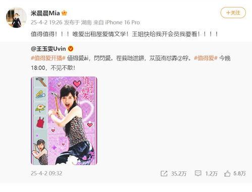 王玉雯恋情爆料视频播放,视频播放引发网友热议