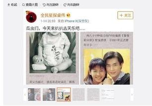 卓伟新爆料视频,揭秘娱乐圈惊天秘密！  第3张