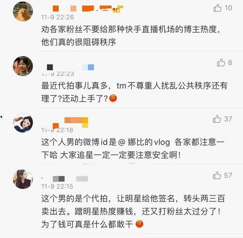 微博爆料假明星事件视频,视频曝光惊人真相