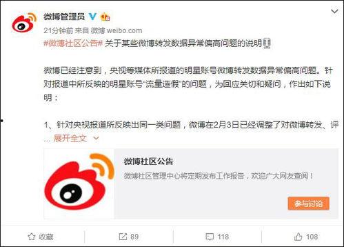 微博爆料假明星事件视频,视频曝光惊人真相  第3张
