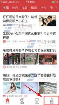 蒜农爆料今日头条,揭秘今日头条背后的真实故事  第2张