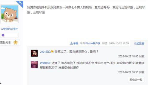 关于视频的爆料,视频爆料背后的惊人真相  第2张