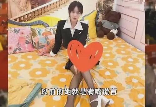 女网红新爆料视频大全集,揭秘娱乐圈幕后真相  第3张