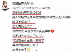 关于爆料吴子毅的新闻事件,真相与争议的交织  第2张