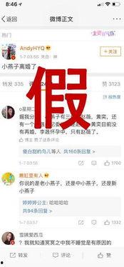 近日娱乐爆料新闻报道,揭秘明星幕后故事与情感纠葛”  第3张