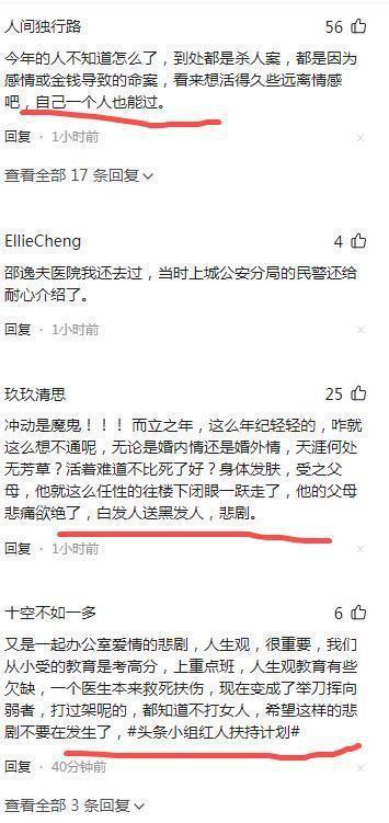 浙大博士爆料视频最新,揭秘学术圈潜规则与真相  第2张