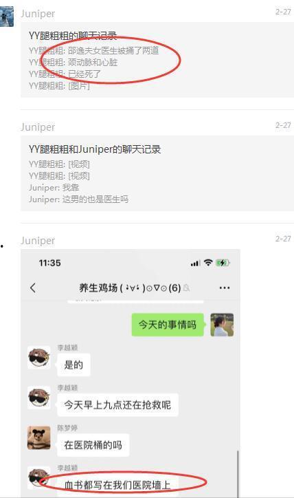 浙大博士爆料视频最新,揭秘学术圈潜规则与真相  第3张
