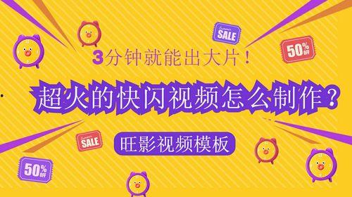 爆料视频模板3分钟下载,高效制作过程大公开！  第2张