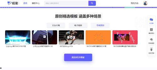 爆料视频模板3分钟下载,高效制作过程大公开！  第3张