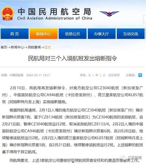 新闻日日睇爆料热线,揭秘幕后真相，追踪热点事件  第3张