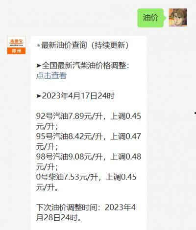 最新爆料油价查询表,揭秘市场动态与价格走势  第3张
