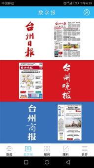 台州新闻爆料怎么写,聚焦热点事件，揭示社会真相