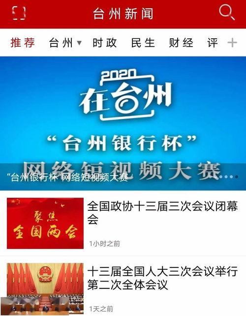 台州新闻爆料怎么写,聚焦热点事件，揭示社会真相  第2张