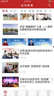 台州新闻爆料怎么写,聚焦热点事件，揭示社会真相  第3张