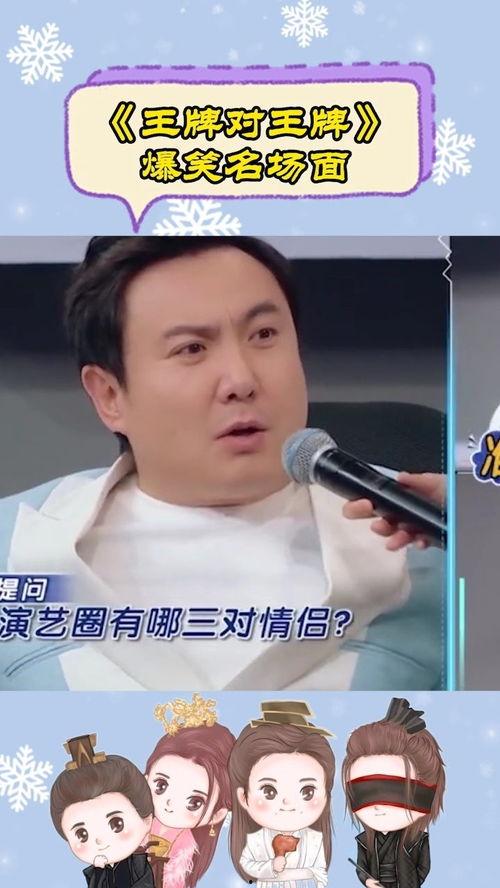 娱乐圈爆料猛哥有哪些人,揭秘人生起落与娱乐圈风云  第2张